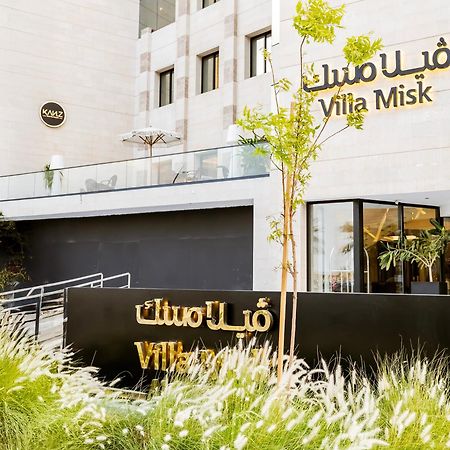 Villa Misk Alkhobar المظهر الخارجي الصورة
